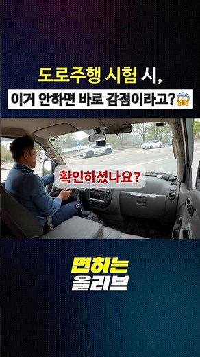 😱You’ll lose points for this so easily if you forget it.. (Class 1 & 2 Road Driving Test) #IlsanD...
