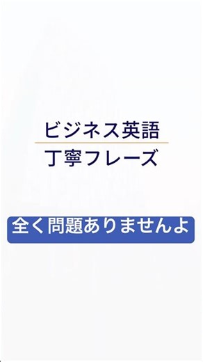 Business English: A polite phrase to use with your boss: "No problem at all"