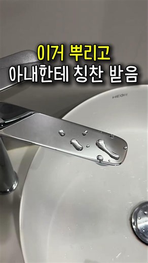 [Ad] Recommended glass coating agent: water repellent, nano-coating for faucets, mirrors, and gla...