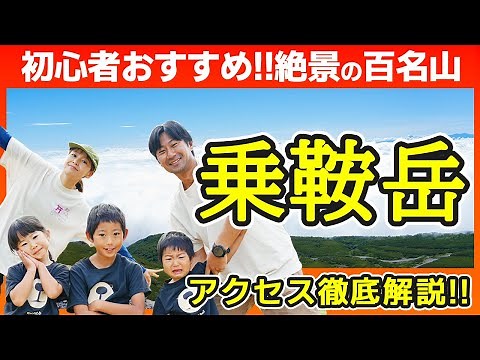 【乗鞍岳登山】畳平から日帰りで乗鞍岳山頂へ！初心者おすすめ絶景ルート解説