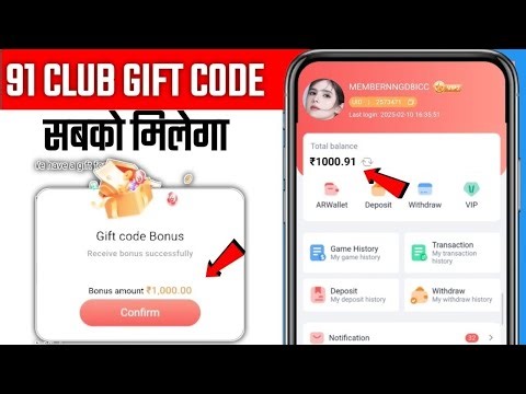 91 Club Gift Code | 91 Club Game Gift Code | 91 club kaise khele | 91 club hack mod apk | 91 club