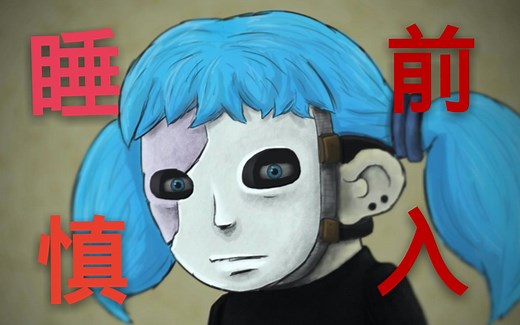 【惊悚/恐怖】《Sally face》全剧情中文配音（雾）