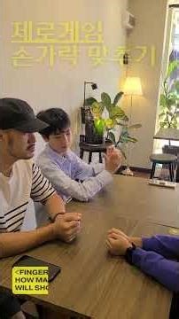 아이들이 좋아하는 손게임 3종 (3 Hand games Kids love)