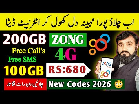 Zong Monthly 200GB Internet Package Code 2026 🔥 | Zong Monthly Pro Max Package⚡