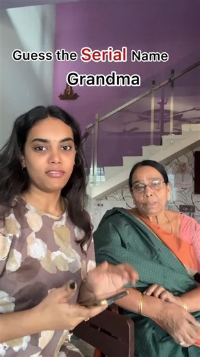 Tejasree Yarrasani🧿 | Guess the serial name . . . . . . #fun #serial #memes #grandma #happiness | Instagram