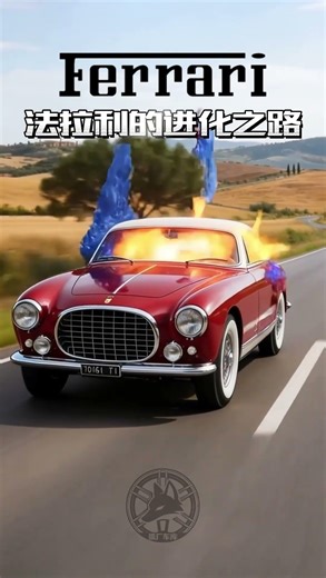 Ferrari Evolution (1948-1956) #hypercar #ferrari#ferrarihistory