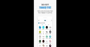 Download and run SBS play - LIVE, VOD, PLAYTALK on PC & Mac (Emulator)