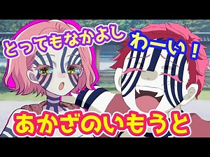 もしも猗窩座の妹が登場したら…【鬼滅の刃】