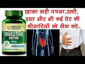 Digestive Enzyme Tablet Benefits, Dosage, Side Effects | Himalayan Organics Digestive Enzyme