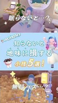 5 Tips You Might Not Know (But Should!) | Heartopia