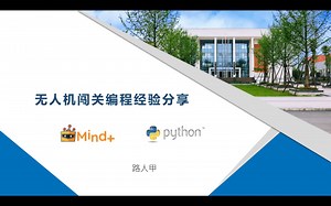 大疆Tello无人机编程_Python开发环境搭建