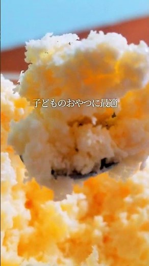 材料4つ！濃厚バニラアイスの作り方