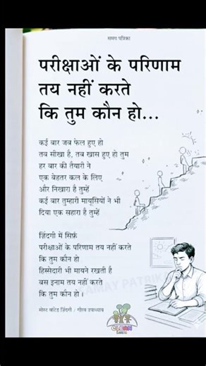 तुम कौन हो | Motivation Book Quotes Video 🙂