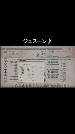 【ネタバレ注意】「人器一体♪オクシオーヌ♪」「激おこぷんぷん丸♪」 ステータス紹介♪【タクティクスオウガ リボーン】
