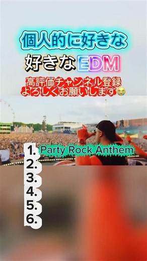 個人的に好きなEDM#edm #メドレー #名曲 #クラブミュージック #洋楽