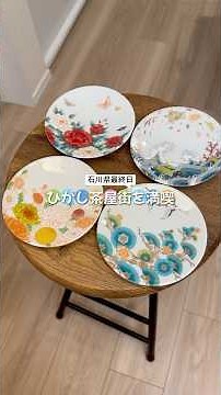 石川県最終日！ひがし茶屋街を満喫♪ #石川県 #金沢 #金沢グルメ #ひがし茶屋街 #九谷焼