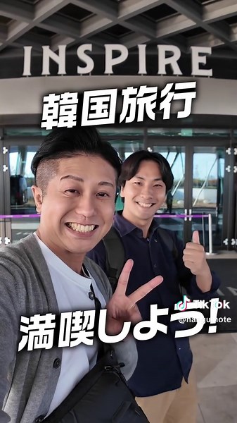 贅沢な2泊3日韓国旅行プラン