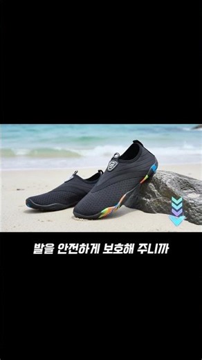 발바닥 피 안 나려면 아쿠아슈즈 꼭 사세요 #아쿠아슈즈