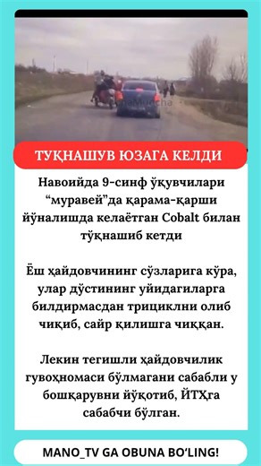 Туқнашув юзага келди #like #trend #rek #shorts #uzb