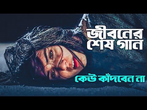 কলিজা কাঁপানো কষ্টের গান 😭 New Bangla Sad Song 2023 | Murad Bibagi | Official Song