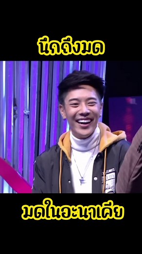มุขจีบสาว: แบบจีบสาวใต้ให้ผล