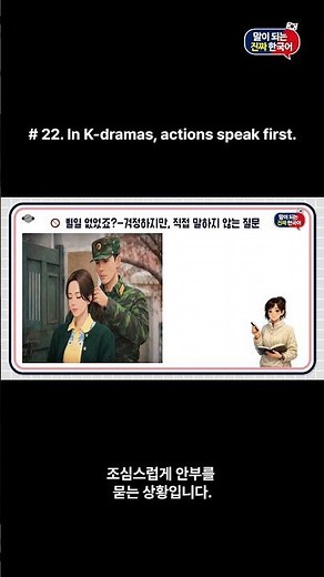 Crash Landing on You EP.3｜How Koreans speak gently on purpose