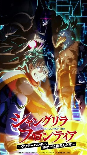 Shangri-La Frontier | Sunraku | Rakuro Hizutome | Psyger-0 | Rei Saiga