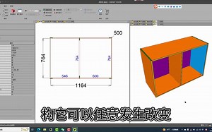 CABINET VISION 2023版本汉化版，CV板式家具设计软件，CABINET VISION-于思曼爱丽舍-于思曼爱丽舍-哔哩哔哩视频