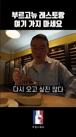 와인 리스트 빼고 최악