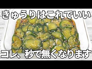 【きゅうりレシピ】にんにくとごま油の香りがしっかり絡む一品！めんつゆとしょうゆの旨みも加わり、やみつきになる味わい✨【副菜レシピ】【お弁当】【作り置き】【節約】