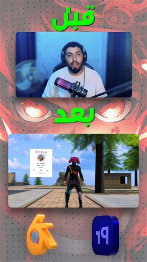 lokas_edits on Instagram: "New Video For @l7or__ff 🔥 . . . #afterbefore"