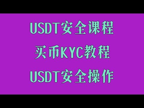 ETH交易实操课，ETH短线趋势判断技巧，虚拟货币交易常见陷阱汇总，ETH购买平台推荐，大陆用户虚拟货币购买新手指南，国内购买比特币详细实操，ETH交易技巧：欧易实践