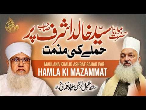 Maulana Sayyad Khalid Ashraf Sb Par Hamle Ki Mazammat