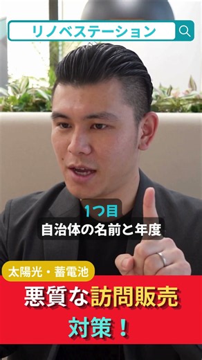 【冷静に確認】補助金の話が出たらこれを聞く！大切な3つの確認ポイント
