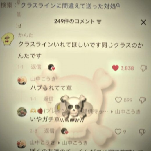 これまじ笑ったww#てぃっくとっく ＃ティックトック＃面白い＃クラスLINE
