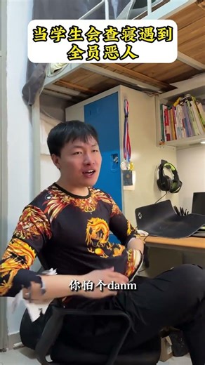 Oops! Student Union Mistakenly Crashes the Wrong Dorm