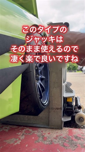 このジャッキは楽だ〜13シルビアNAグリップ仕様🐸 #13シルビア #シルビア #4連スロットル #engine #silvia #nissansilvias13 #旧車 #jdm