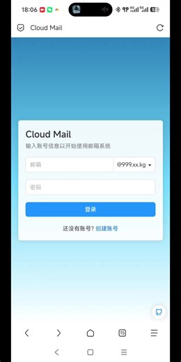 无限邮箱邮箱，QQ共享邮箱。
