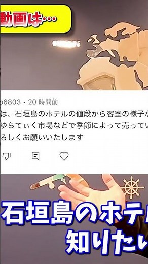 石垣島のホテル選びに
