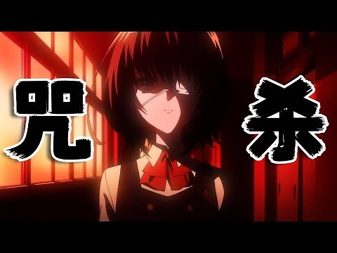 【Another】死人僞裝活人混入了班級，後來，每個月都有同學詭異地死去！高分日本暗黑獵奇動畫《Another/替身》上半部