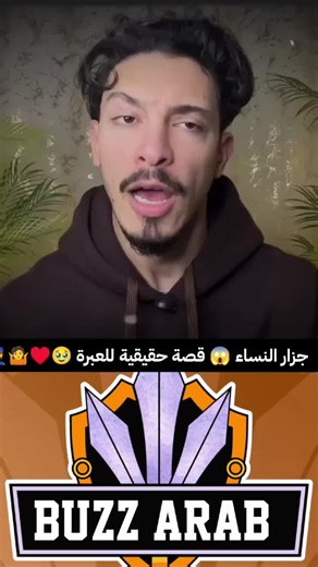 Vidéos de Buzz arab (@star_news24) avec son original - Buzz arab