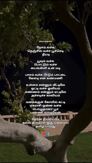 Maane Maraghathame song ❤️❤️ Enga thambi movie 💙💙Mano, S Janaki