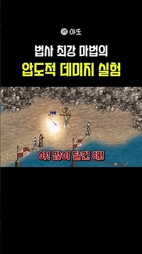 리니지클래식 법사 최강 마법 선버스트!