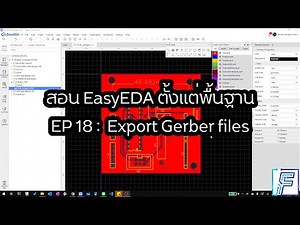 สอน #EasyEDA EP 18 : Export Gerber Files