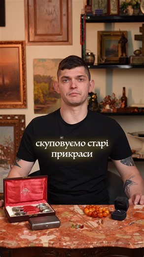 Оцінимо ваш антикваріат — надішліть фото предмета