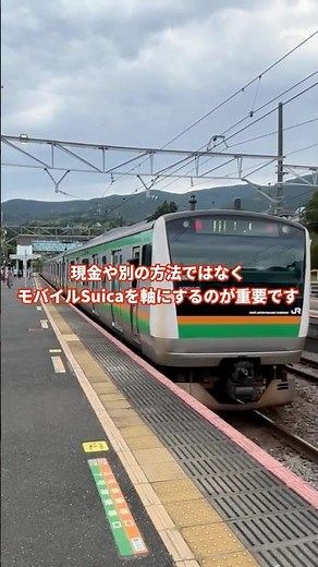 How to maximize your Mobile Suica rewards