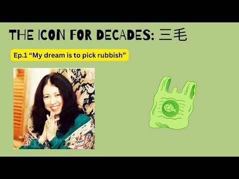 The life of Echo/三毛的故事 | comprehensible Chinese | Low intermediate