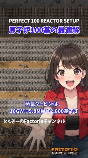 16GW GOD-TIER 100-Reactor RATIO: ZERO Power Loss!⚡｜#Factorio Space Age｜2.0 BLUEPRINT INSIDE