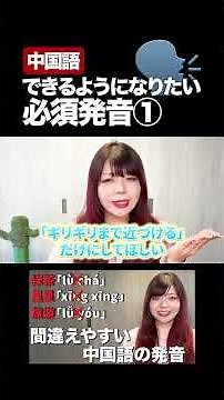 [This is the only thing you need to remember] Pronunciation
