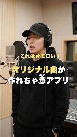 歌手デビューできちゃうアプリ…！？詳細は説明欄から！ #rythmix #歌手デビュー #iphone #pr